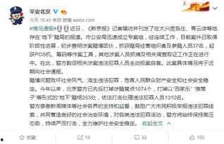北京新闻爆料留言,揭秘某事件背后真相  第2张