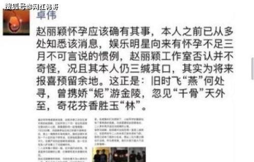 卓伟最近爆料新闻,娱乐圈惊天大事件曝光 第3张 卓伟最近爆料新闻,娱乐圈惊天大事件曝光 第3张